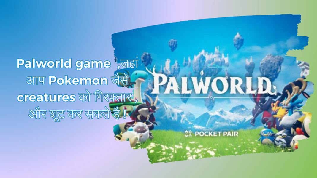 Palworld game